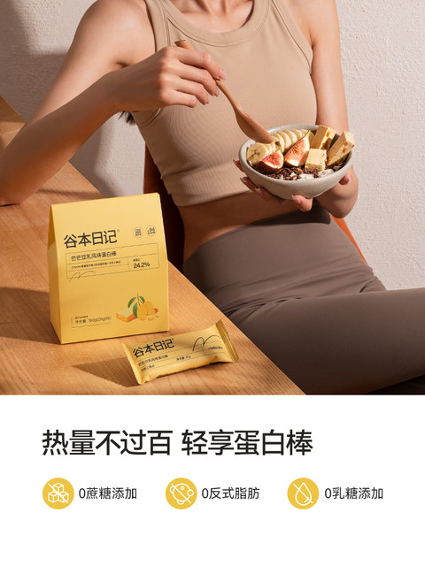 Guben Diary Protein Bar Guben Cereal 0 Sugar-Free Fat Substitute Meal Replacement Satiety Food Authentic Official Flagship Store