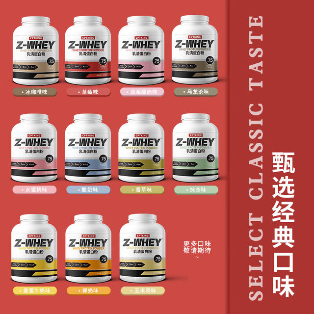 Sai Ba Whey Protein Fitness Supplement for Women and Men, High-Purity Pure Animal Protein Muscle-Building Powder