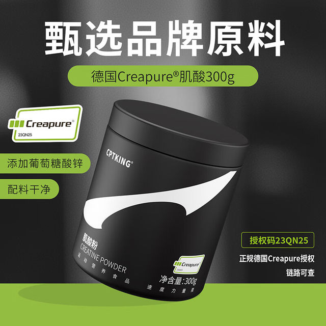 Sai Ba Creapure Creatine Powder High-Purity German Crepure Certified Creatine Monohydrate Supplement