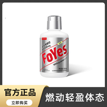 Foyes L-Carnitine 60,000 Foryes High-Purity L-Carnitine 100,000 Liquid Sports Drink 100,000