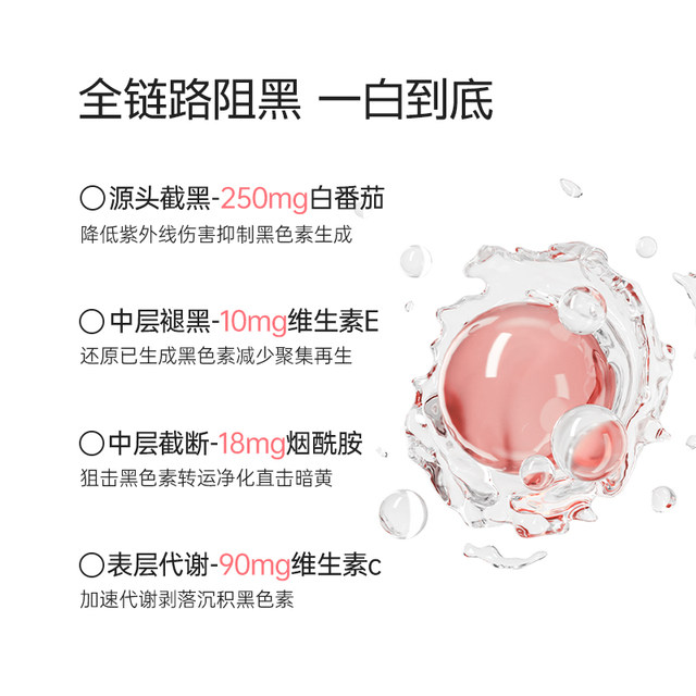 Fiboo White Tomato High-Gloss Drink Niacinamide Powder Fibbo Men's Vitamin C Vitamin E Vitamin C Vitamin E Niacin Drink