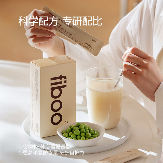 Fiboo Plant Protein Powder Fibbo Women's Fitness Muscle-Building Pea Protein Nutritional Powder Individually Packaged in Small Bags