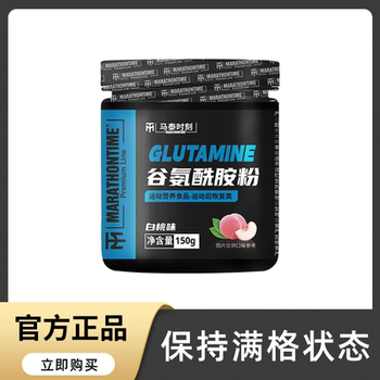 Matte Time L-Glutamine Powder Relieves Muscle Soreness after Running and Exercise, a Fitness Supplement