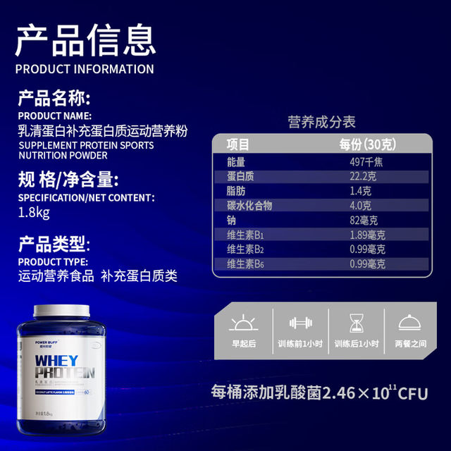 Powerbuff Purple Light Health Whey Protein Powder Fitness Triple Quadruple Animal Protein Nutritional Muscle-Building Powder