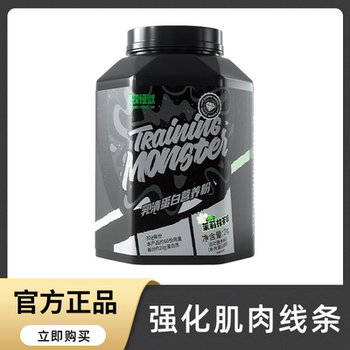 Up Training Monster Black Diamond Protein Powder for Women and Men Fitness Sports Nutrition Animal Whey Whey Protein Muscle Gain Powder