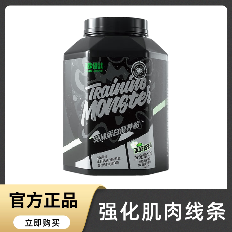 Up Training Monster Black Diamond Protein Powder for Women and Men Fitness Sports Nutrition Animal Whey Whey Protein Muscle Gain Powder Up Training Monster Black Diamond Protein Powder for Women and Men Fitness Sports Nutrition Animal Whey Whey Protein Muscle Gain Powder