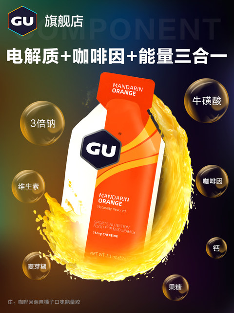 Gu Energy Gel Salt Pills Marathon Running Sports Supplement Road Cycling Mountaineering Caffeine Energy Bar