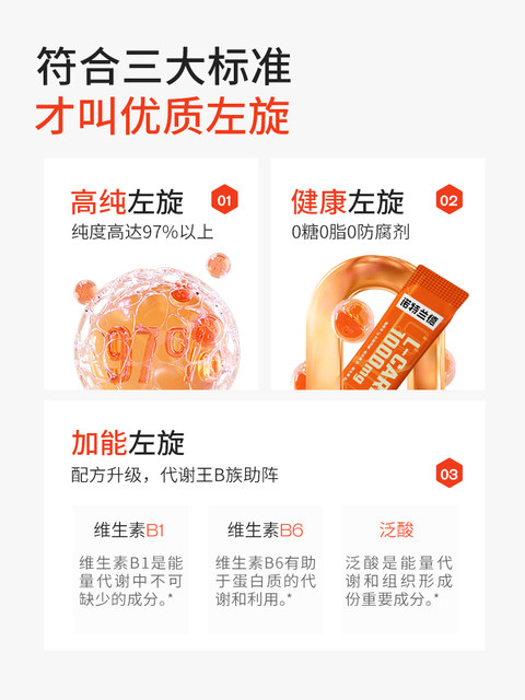 Notland L-carnitine 100,000 Jot/Lotland/Noland sweating 100,000,200,000