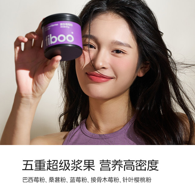 Fiboo Multi Berry Pure Freeze-Dried Acai Berry Powder Berry Fruit Powder Fibbo Fruit and Vegetable Fiber Blueberry Anthocyanin Drink