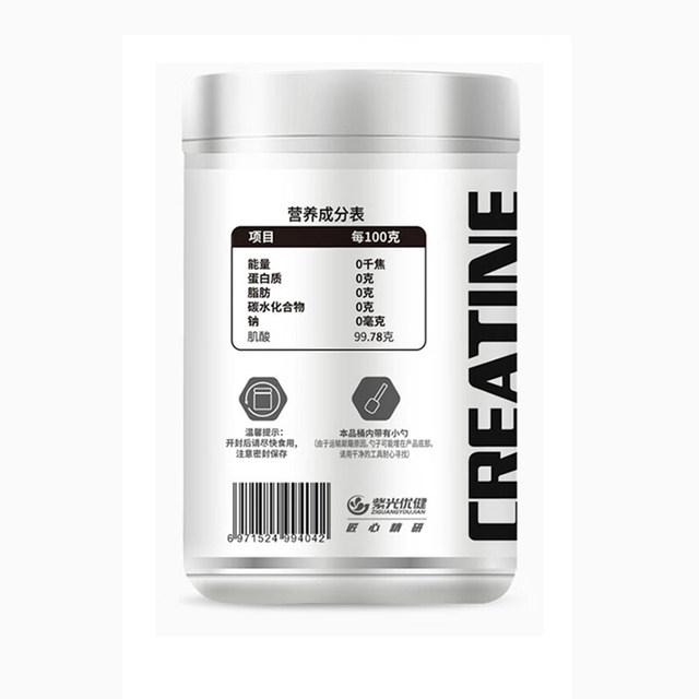 Powerbuff Ziguang Youjian creatine powder power buff high purity creatine monohydrate creatine supplement