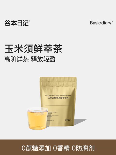 Guben Diary Pure Corn Silk Tea Powder Tea Bags Guben/Guben Natural Fresh Oolong Tea Beverage Water Fiber Tea