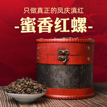 Yunnan Yunnan black tea tea Fengqing black tea Golden Snail Spring tea thick fragrance type bucket red snail 600g