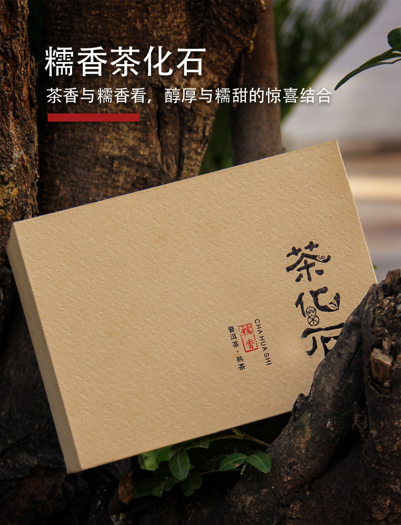 紫昌号 特级碎银子 10年陈糯米香普洱茶 250g 礼盒装 图1