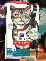 Spot - Hong Kong pet store Hills Hills Indoor Adult Cat Food Into Cat Food 3 5 lbs