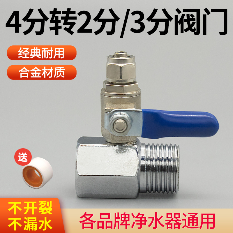 Water Purifier Inlet Three-Way Diverter Valve 1/2 Inch to 1/4 Inch, 3/8 Inch with Switch, Split Three-Way Valve for Direct Drinking Water Dispenser