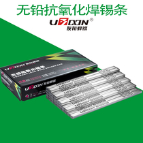 AAIA tin bar lead-free environmental protection SnCu0 7 with lead Sn63A high purity cloud tin ingot antioxidant tin stick 500g