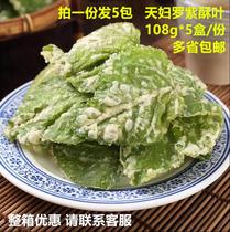 Crispy green leaves 24 boxes full box tempura mulberry leaves purple crispy leaves fried snacks banquet hotel semi-finished dishes commercial use