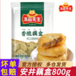 安井香脆藕盒半成品空气炸锅食材油炸小吃藕合饼美食冷冻炸货藕夹