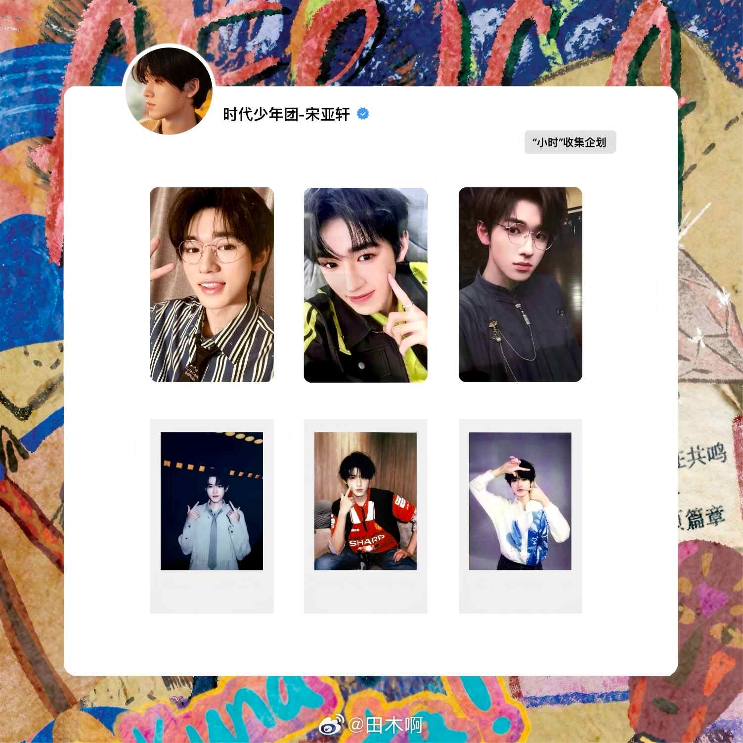 少年团正品周边- 淘宝网|Taobao - 天猫|Tmall