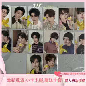 时代少年团tnt小卡- Top 1000件时代少年团tnt小卡- 2026年1月更新- Taobao