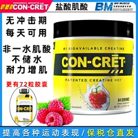 Американская промера Con-Cret Super-Concontrated Future Creatine Powder Fitnes