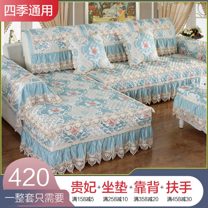 Sofa cushion four seasons universal non-slip European sofa cover all-inclusive universal cover Nordic winter cushion thickening
