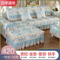 Sofa cushion Four seasons universal anti-slip European-style sofa cover full bag universal cover Nordic winter cushion Sub-thickened