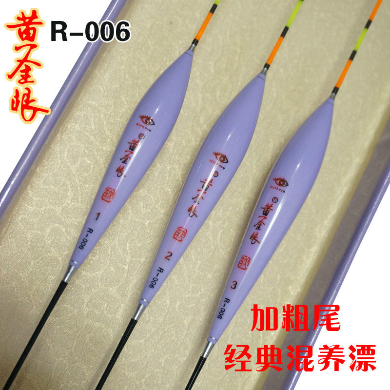 The new Chihai golden eye soft body is too soft to withstand pressure float R-006 bold tail classic mixed float