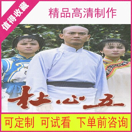 87 Du Heart 5 TV Drama Drama HD HD quality material Mandarin Virtual second hair]