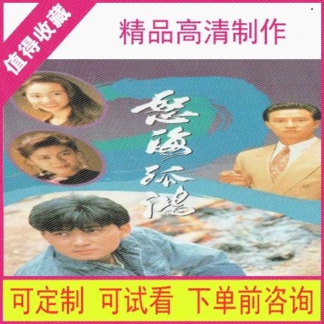 91 Fury Longhong TV Drama Port Drama High-definition Picture Quality Material Mandarin Virtual Second Hair]