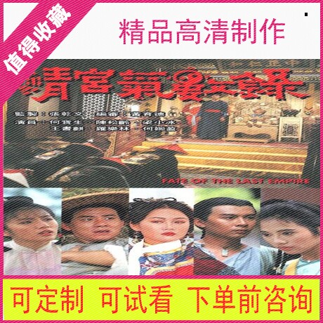 94 Qing Palace Gas Number of Video TV Drama Drama Drama HD Image quality Quality Material Mandarin Virtual Second Hair]