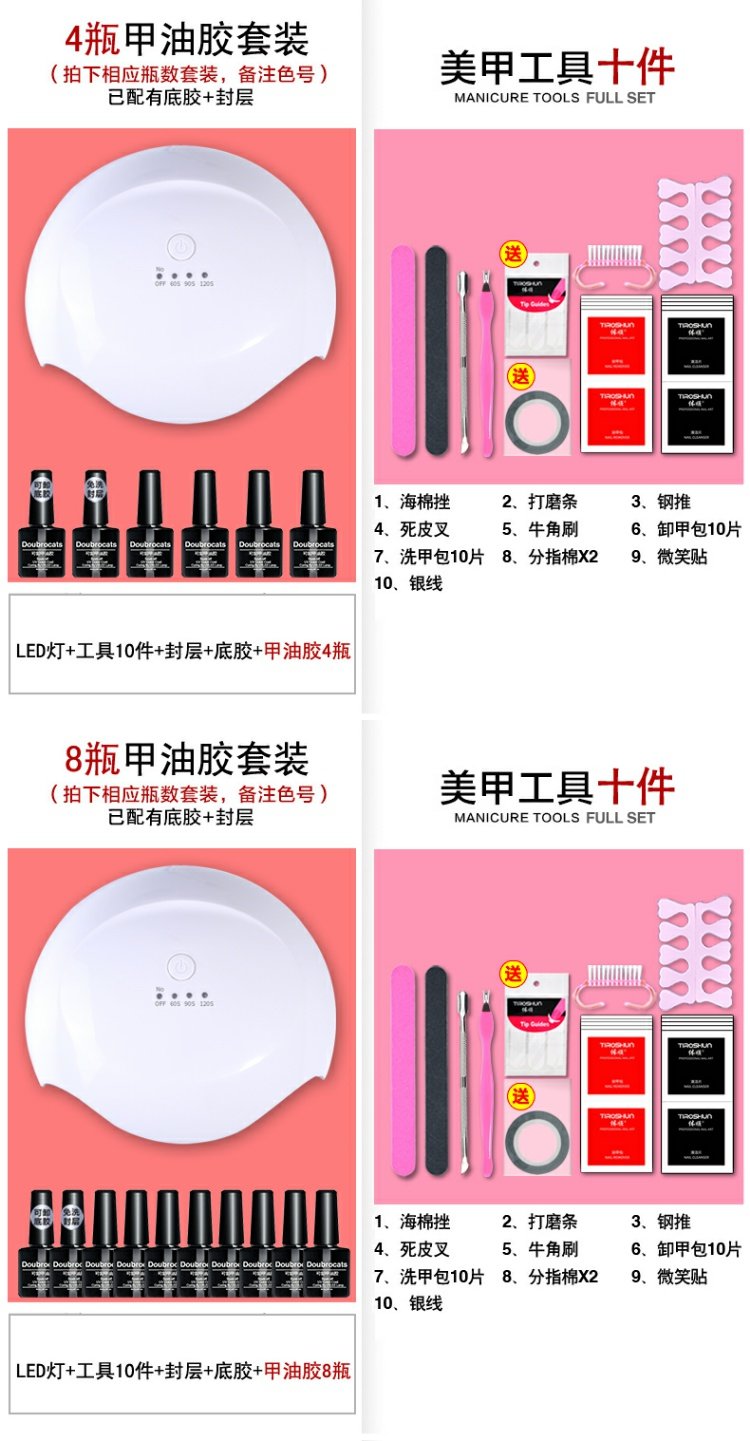 Bộ móng tay tập hợp đầy đủ các cửa hàng để làm sơn móng tay cho người mới bắt đầu về nhà Bộ đèn công cụ trị liệu bằng đèn Dan kìm bấm móng chân