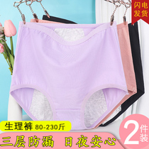 Large yard physiological underwear girl high waist aunt sanitary shorts menstrual wear anti - leakage m200 summer holiday special