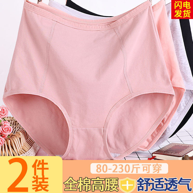 Grandma's grandmother's underwear girl pure cotton high middle - aged mom's shorts weight yards 200 kg fat mm trousers