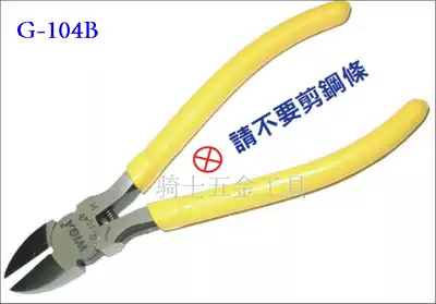 WIGA Taiwan power steel G-104B G-104C American strong oblique pliers oblique nose pliers oblique pliers