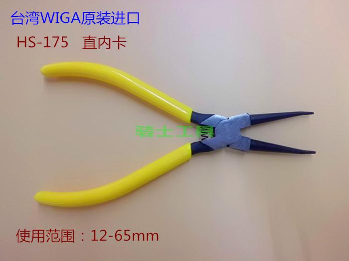 WIGA Taiwan Power Steel circlip pliers HS-175 spring pliers straight hole with straight inner card 12-65mm 7 inch
