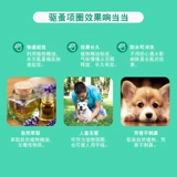 ПЭТ -кот Круг Собака Сотрудничество насекомых Двиды и комары Удаляют кольца блохей, комары предотвращают комары, седиментацию, щенки для эфирного масла кота