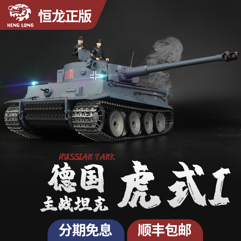 Henglong 1/16 Tiger I Heavy Tank 7.0 Remote Control Metal Off-Road Vehicle Toy Electric Military Model Can Fire