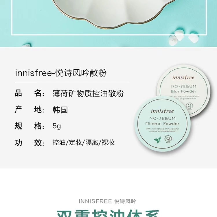 Hàn Quốc chính hãng innisfree Phong cách Hyatt 吟 trà xanh bạc hà bột lỏng bột mật ong phấn trang điểm kiểm soát dầu chống thấm lâu dài