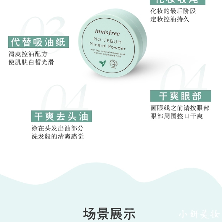 Hàn Quốc chính hãng innisfree Phong cách Hyatt 吟 trà xanh bạc hà bột lỏng bột mật ong phấn trang điểm kiểm soát dầu chống thấm lâu dài phấn phủ cho da dầu