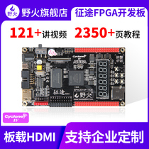 Wildfire expeditions MiNi FPGA development board Altera Cyclone IV EP4CE10 NIOS with HDMI