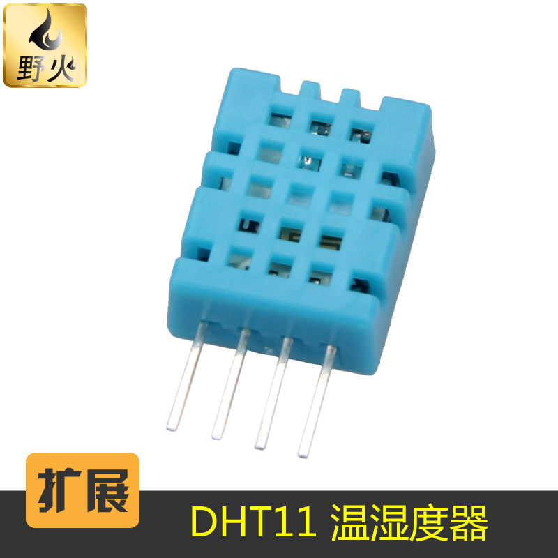 Wildfire Bingfire STM32 Development board DHT11 Temperature and humidity sensor deliver stm32 original code