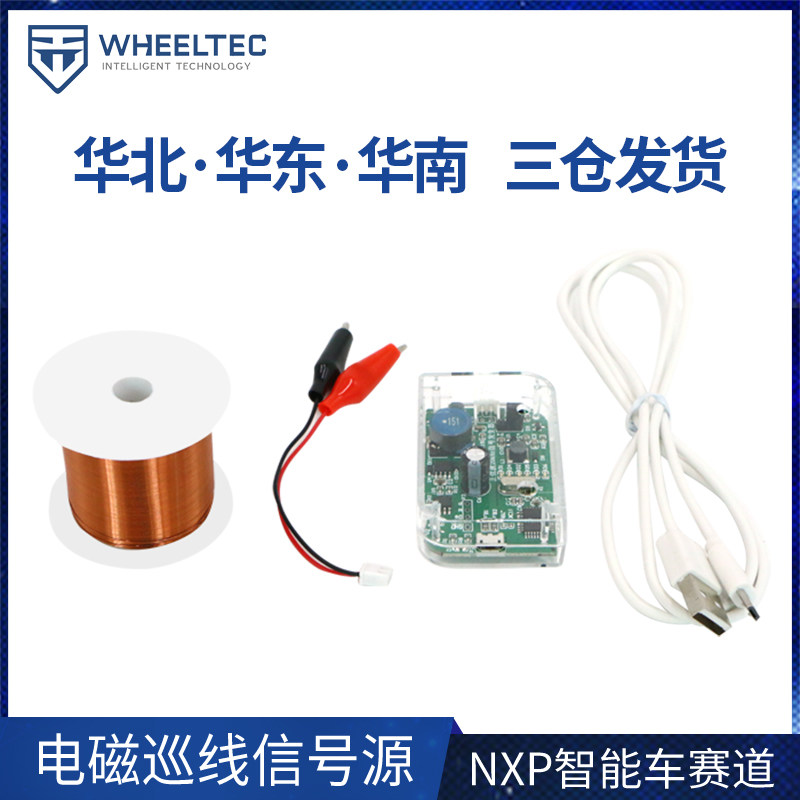 Electromagnetic signal generator electromagnetic group signal source lacquered wire 20khz 100ma NXP flying Sikcal-Taobao