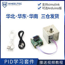 WHEELTEC DC motor PID Learning kit encoder Location Control Speed Control Development Guide