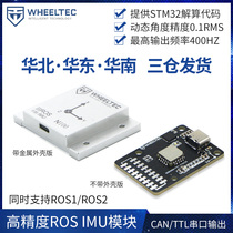 IMU inertial guide module ROS robot special nine-axis posture sensor with magnetometer USB serial port output