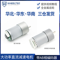 Large torque encoder decelerated motor with code disc speed up AB phase high-precision GMR encoder MG540