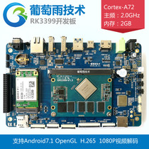 Rui Xin micro RK3399 gold finger development board Android six core embedded motherboard Development Board
