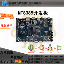 Joint Fat Como MTK MT8385 development board Cortex-A53 quad-core A73 quad-core support android9 0