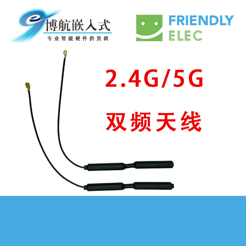 NanoPi2 NanoPi S2 NEO-Air NanoPC T2 T3 development board dedicated wifi antenna