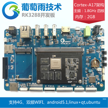 Rui Xin micro RK3288 golden finger development board motherboard android development board quad-core embedded motherboard